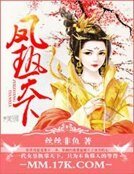 《凤执天下》