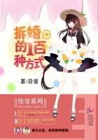 《快穿之拆婚的一百种方式》