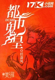 《都市鬼皇》