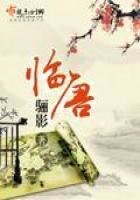 《临唐》
