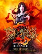 圣门至尊