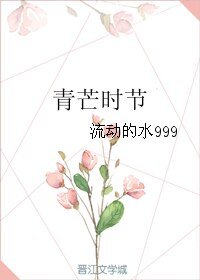 青芒时节