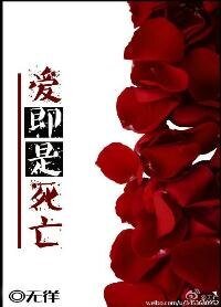 [快穿]爱即是死亡