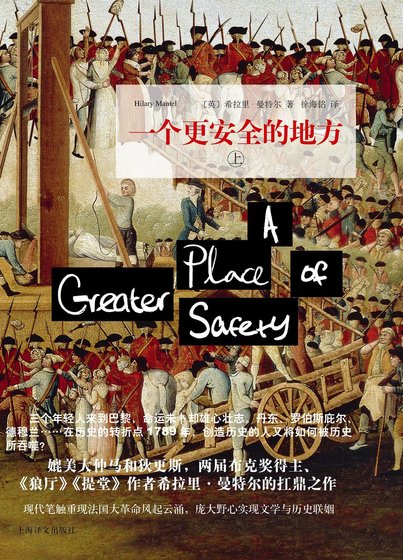 《一个更安全的地方(出书版)》