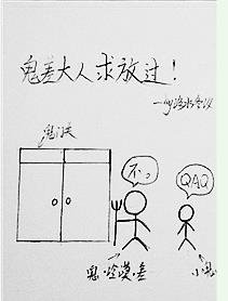 《鬼差大人求放过》