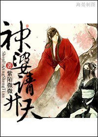 神婆，请升天