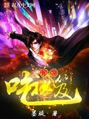 《我能吃秘笈》
