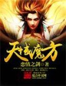 《天域魔方》
