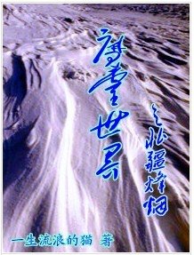 《魔灵世界》
