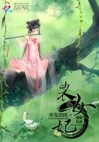 《欢宠田园,农女太子妃》
