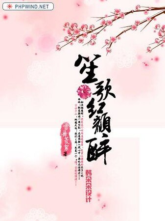 《笙歌红颜醉》