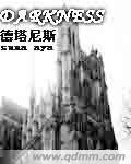 《吸血伯爵与他的契约》