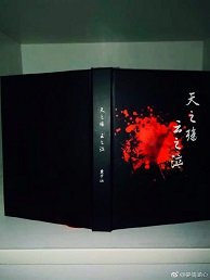 《天之殤 雲之泣/天之殇 云之泣》