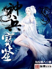 《神兵宝鉴》