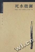 《李劼人代表作(中国现代文学百家系列)》