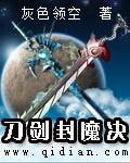 刀剑封魔决
