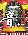 《音》