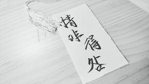 《情非得咎》