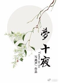 《殿下快醒醒》