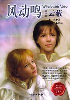 《风动鸣(出书版)》