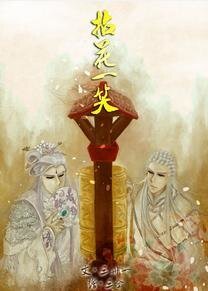 《(霹雳龙佛同人)拈花一笑》
