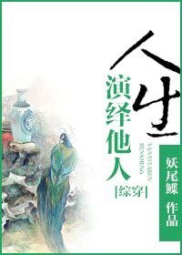 [快穿]演绎他人人生
