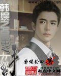 《(韩娱同人)韩娱之点金之手》