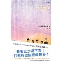 《沙漠》
