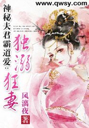 《神秘夫君霸道爱:独溺狂妻》