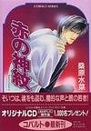 《赤の神纹(divine red)》