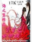 重生之女帝妖娆
