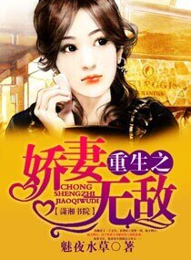 重生之娇妻无敌/重生之嗜宠成婚