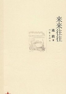《来来往往+小姐,你早》