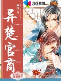 《超级大官商》