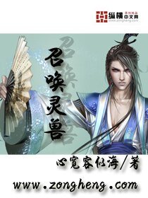 《召唤灵兽》