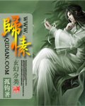 归愫