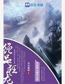 《绝品狂龙》