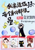 《我家道侣每个身份都很吊》