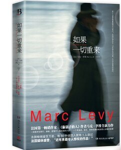 《如果一切重来(出书版)》