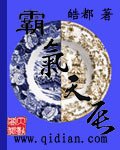 霸气天辰