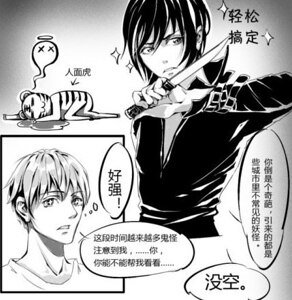 《一点都不恐怖的故事(原版+修改版)》