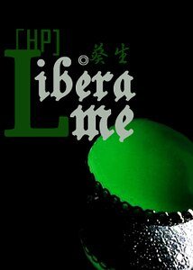 （HP同人）Libera Me