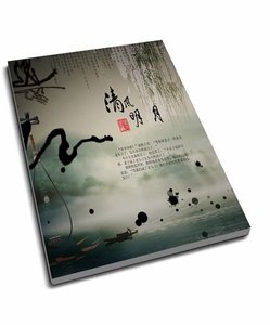 《(鹿鼎记后续同人)清风明月》