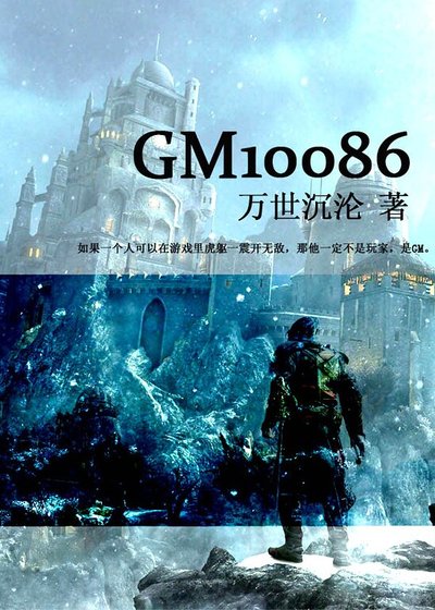 《GM10086》