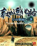 《末世进化路》