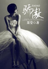 《骄傲》