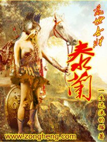 《乱世女将:泰兰》