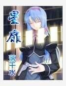 星扉