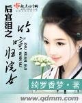 后宫泪之竹喧归浣女