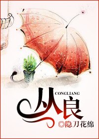 从良/骗子